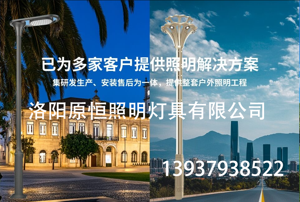 原恒漯河线上分站